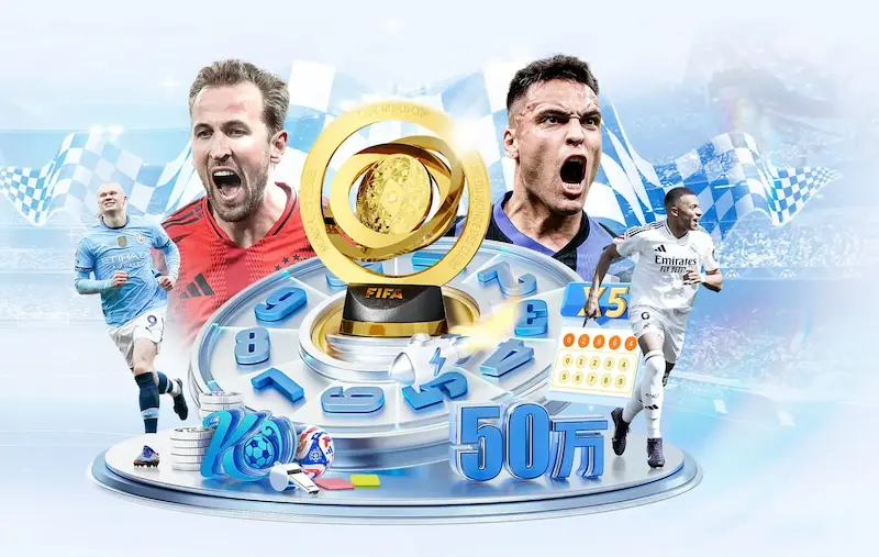 国际足联合规与道德准则:俱乐部与协会须知_20260603221745